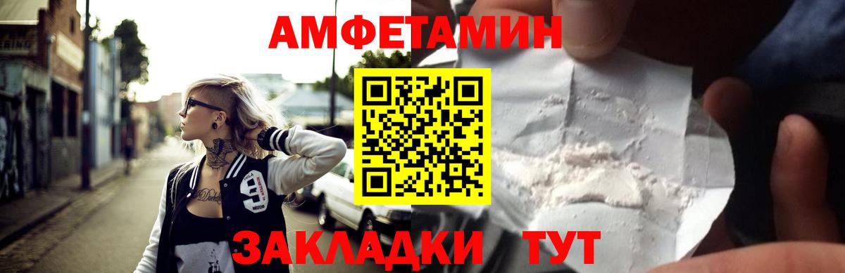 Амфетамин 98% Мирный