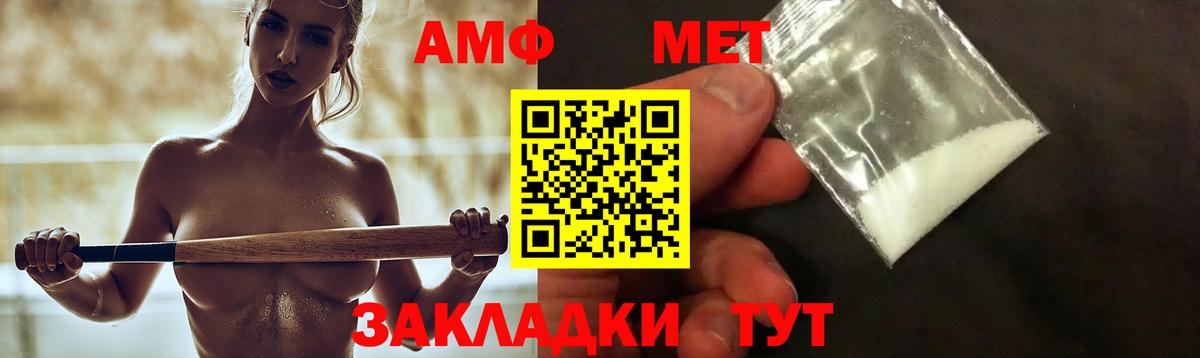АМФЕТАМИН  АМФЕТАМИН Розовый  Вход с VPN  Мирный 