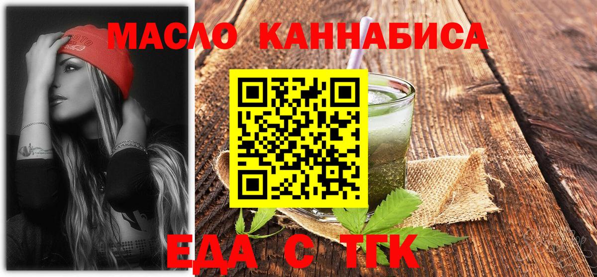 Cannafood конопля  Вход с VPN  Мирный 
