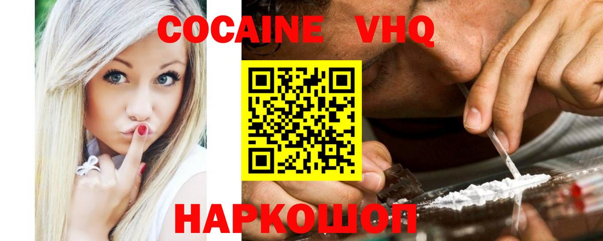 COCAIN Колумбийский  Вход с VPN  Мирный 