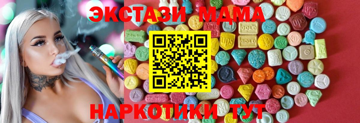 Экстази 99%  Ecstasy таблы  Вход с VPN  дарк нет наркотические препараты  Мирный  Ecstasy 