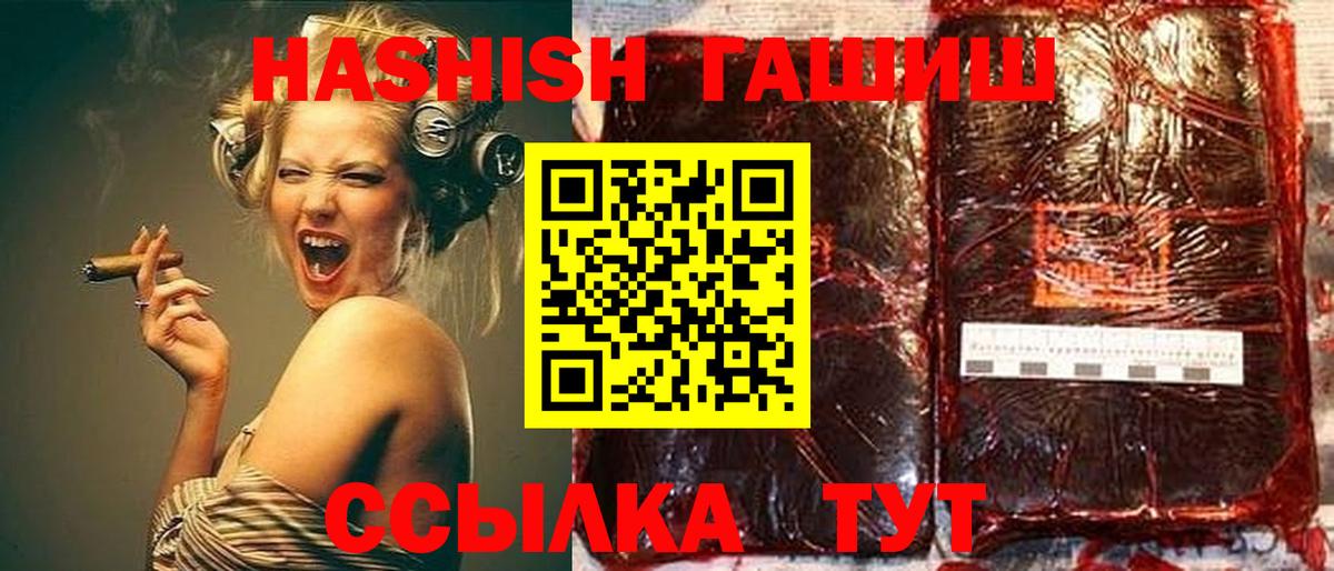 Мирный  ГАШИШ Premium  Вход с VPN  ГАШИШ Изолятор 