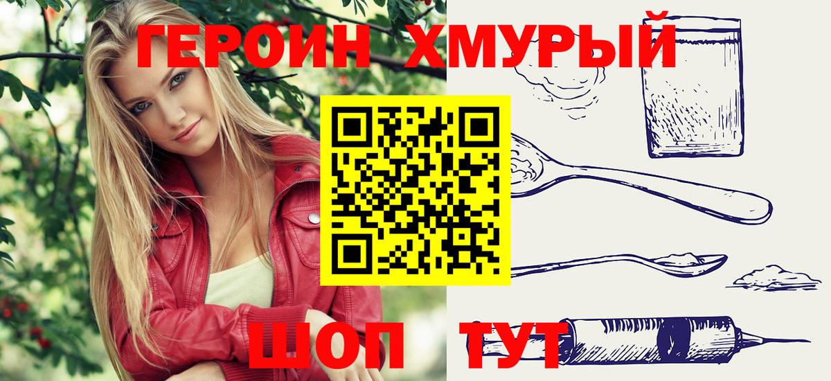 Героин афганец  Героин  Мирный  Вход с VPN 