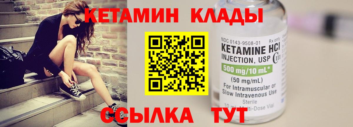 КЕТАМИН ketamine  Кетамин VHQ  Мирный  Вход с VPN 
