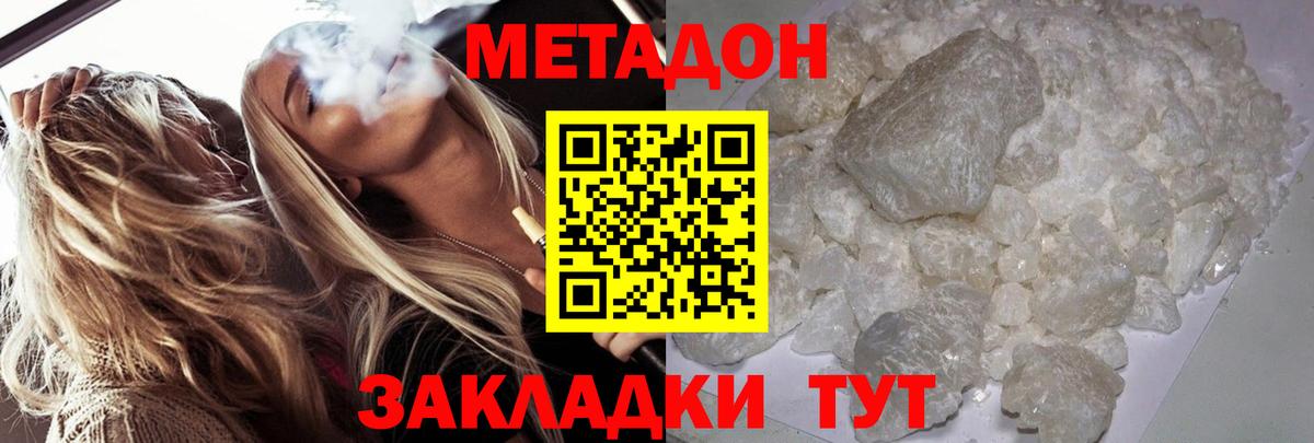 mega   Метадон мёд  Вход с VPN  Метадон мёд  Мирный 