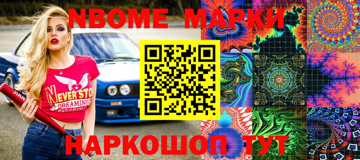 Мирный  Наркотические марки 1,8мг  Вход с VPN 