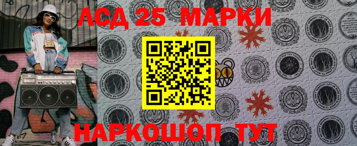Марки 25I-NBOMe 1,5мг Мирный