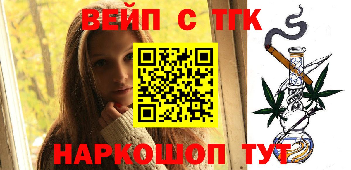 Дистиллят ТГК гашишное масло Мирный