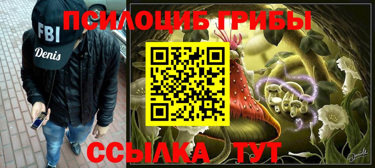 Галлюциногенные грибы прущие грибы  Вход с VPN  Мирный  Псилоцибиновые грибы ЛСД 